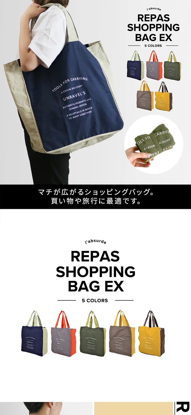 REPAS SHOPPING BAG EX